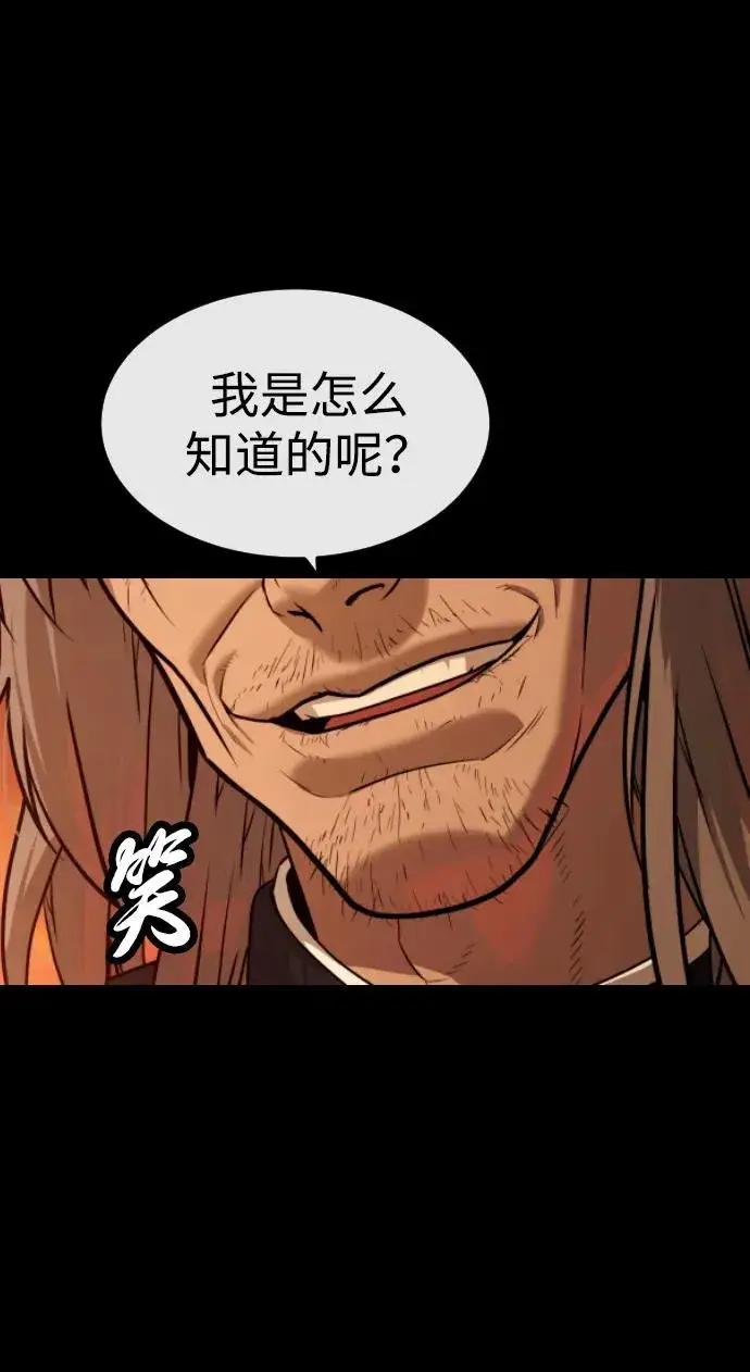 漫画《杀手巴德罗》[第64话] 九龙恶魔第118张图