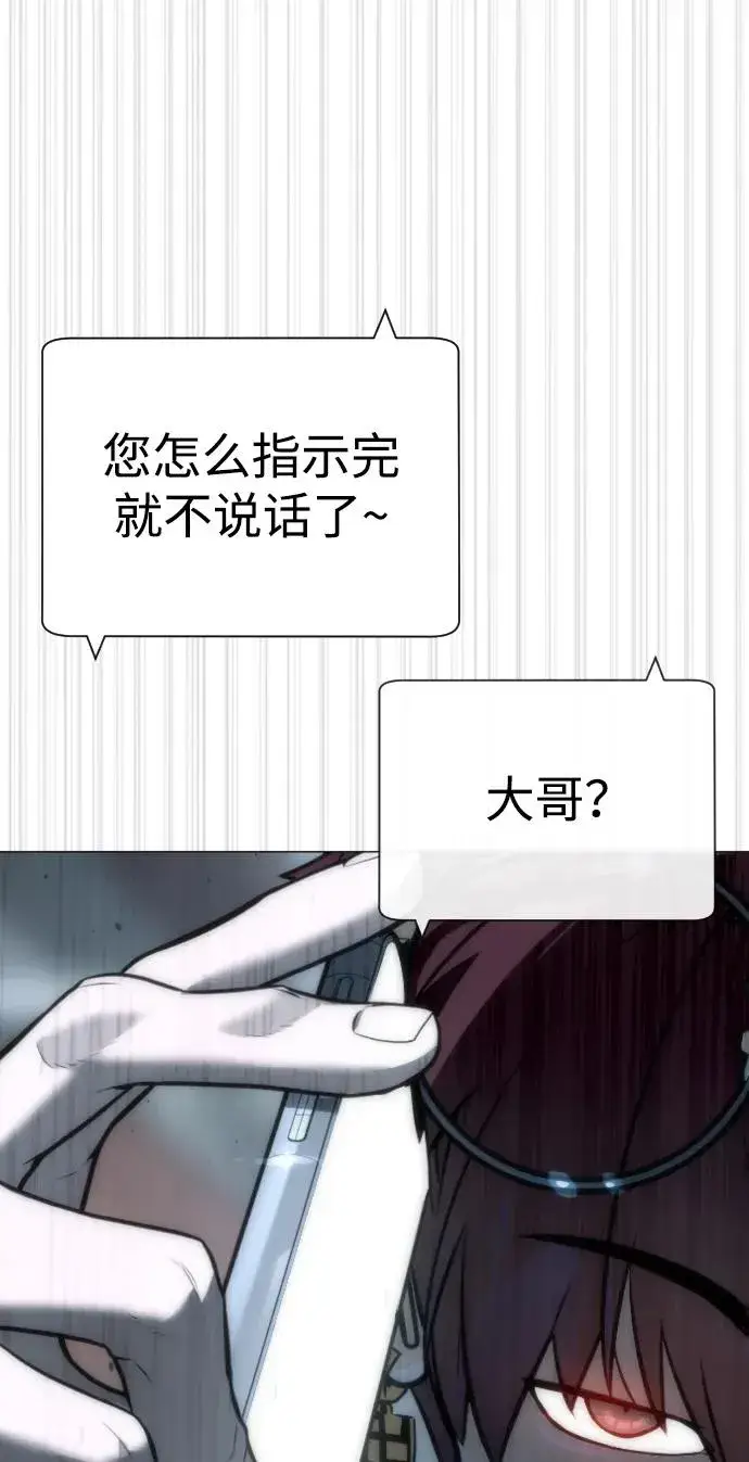 漫画《杀手巴德罗》[第64话] 九龙恶魔第12张图