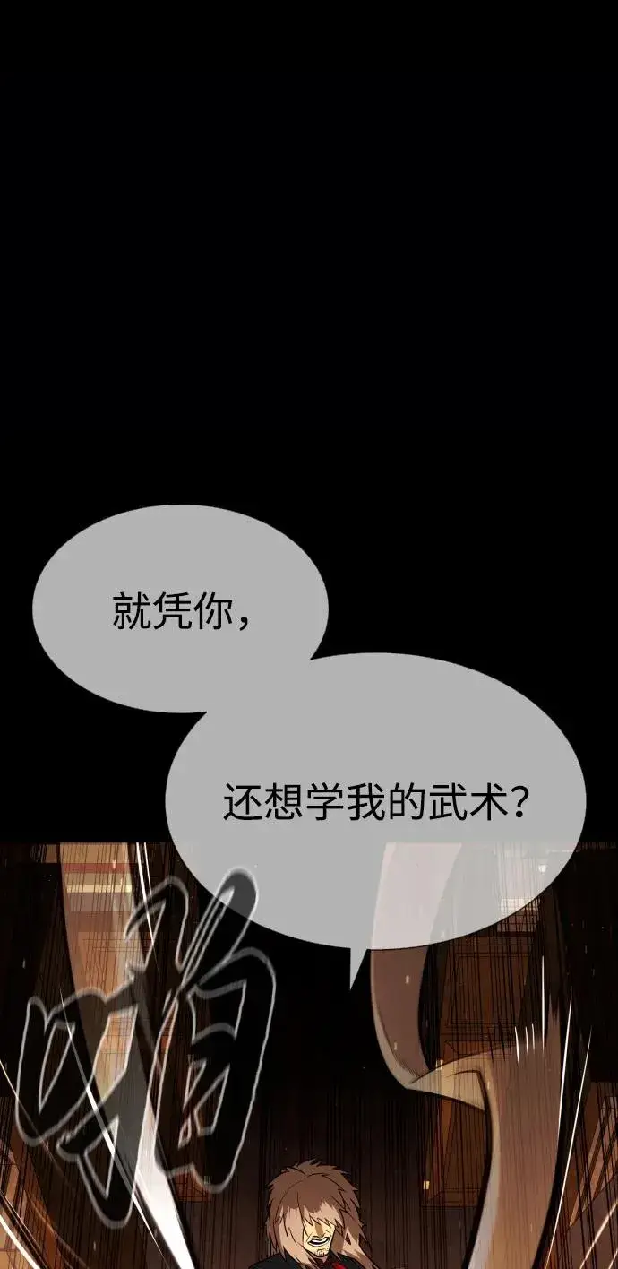 漫画《杀手巴德罗》[第64话] 九龙恶魔第120张图