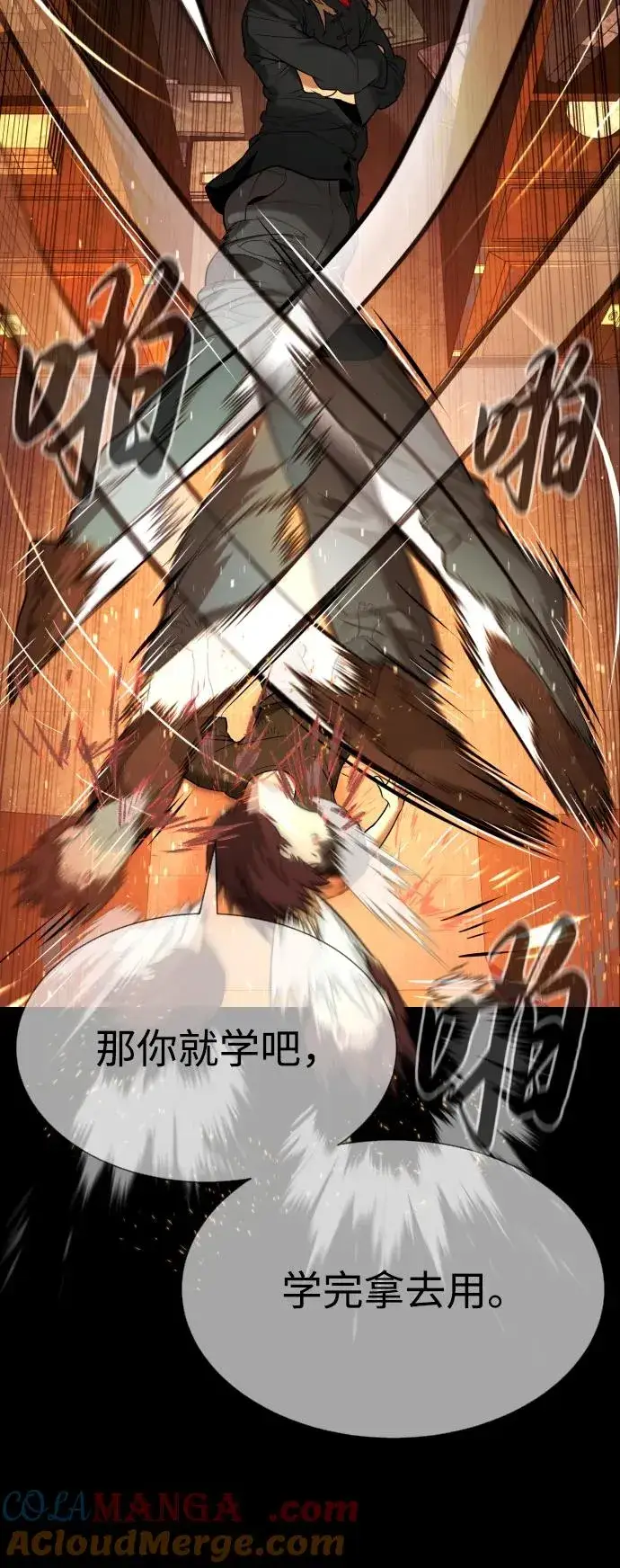 漫画《杀手巴德罗》[第64话] 九龙恶魔第121张图