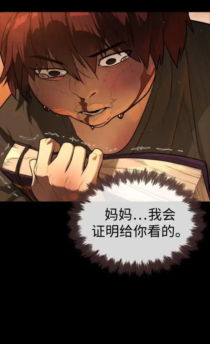 漫画《杀手巴德罗》[第64话] 九龙恶魔第124张图