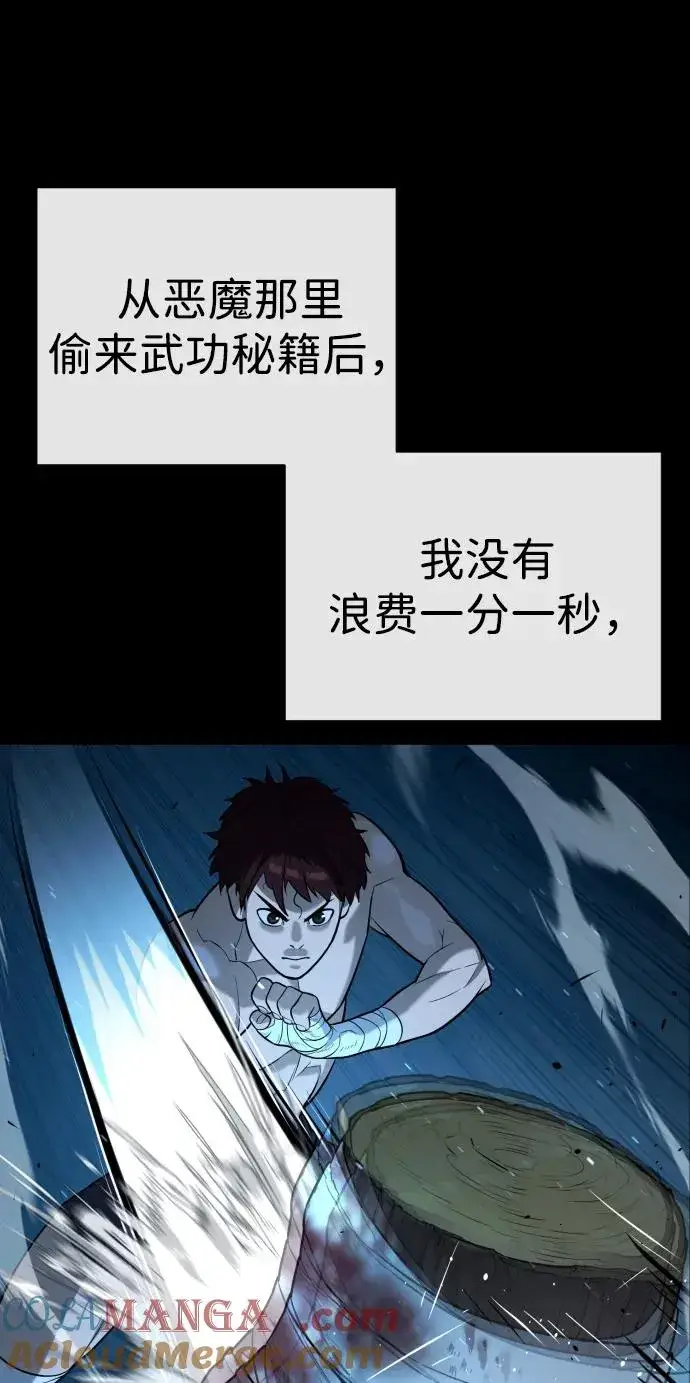 漫画《杀手巴德罗》[第64话] 九龙恶魔第125张图