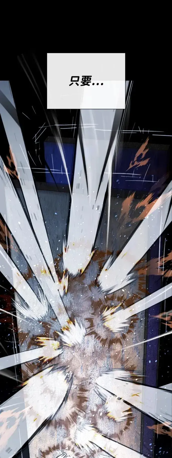 漫画《杀手巴德罗》[第64话] 九龙恶魔第127张图