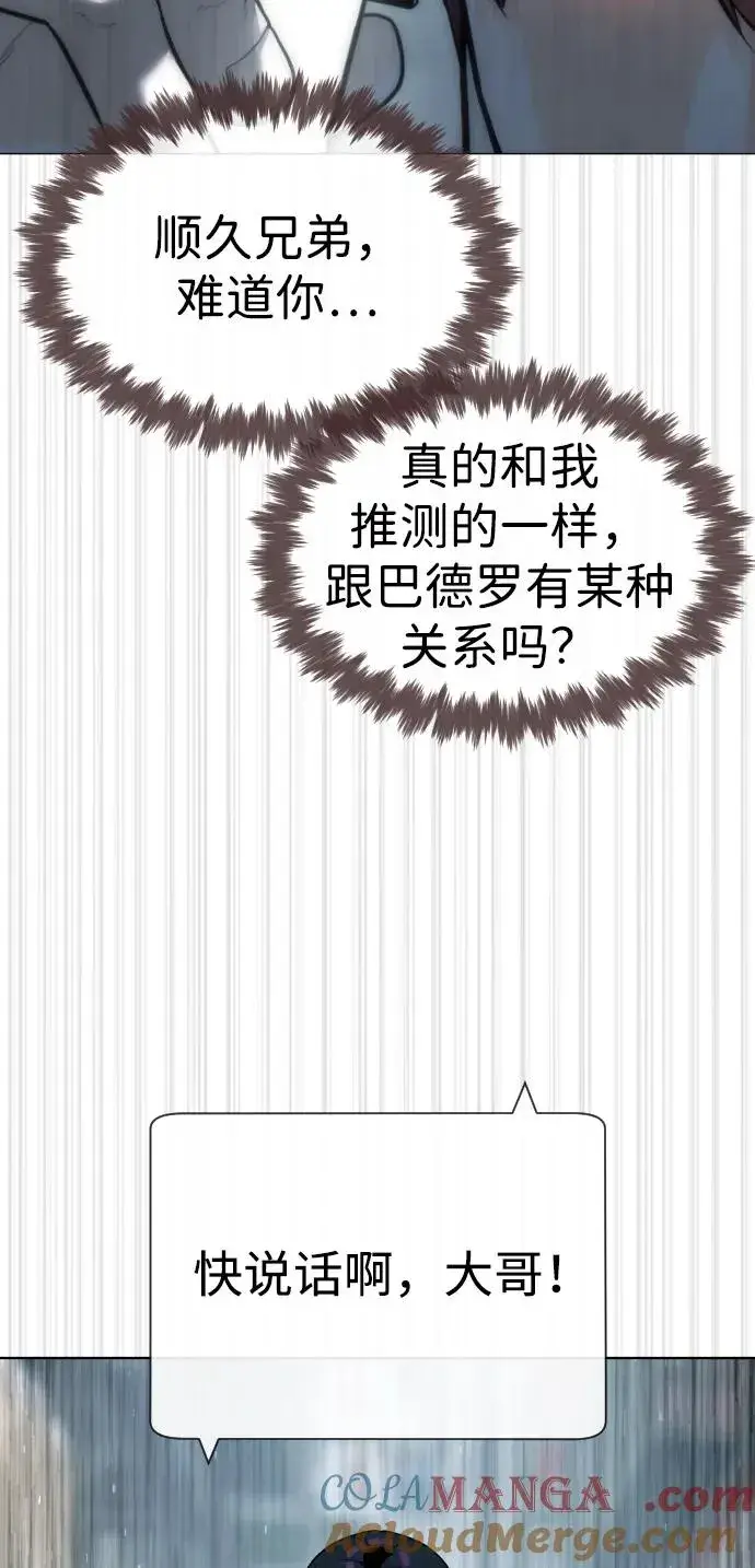 漫画《杀手巴德罗》[第64话] 九龙恶魔第13张图
