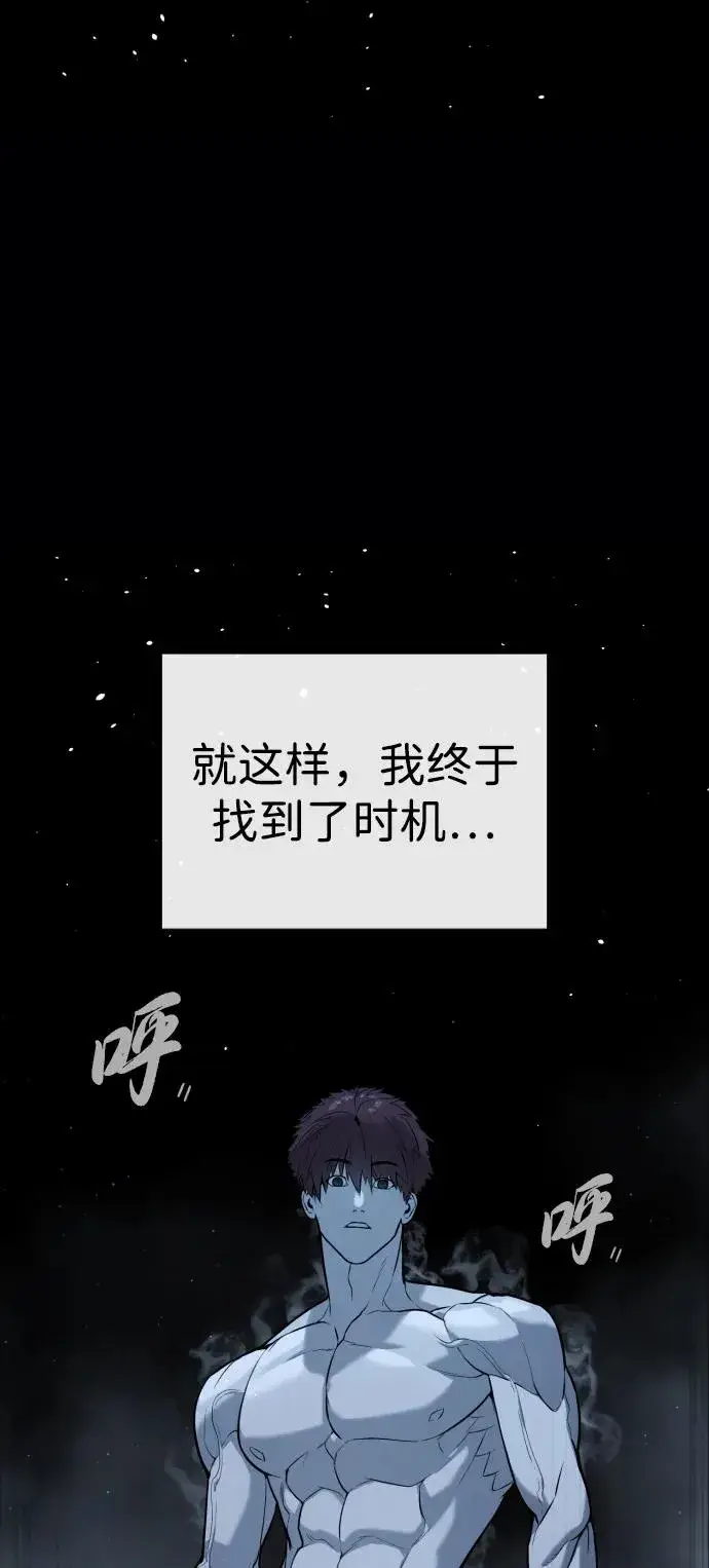 漫画《杀手巴德罗》[第64话] 九龙恶魔第130张图