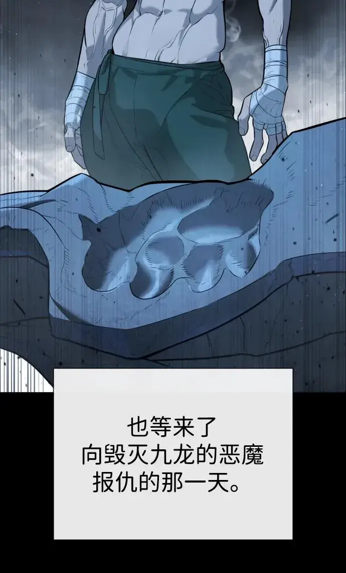 漫画《杀手巴德罗》[第64话] 九龙恶魔第131张图
