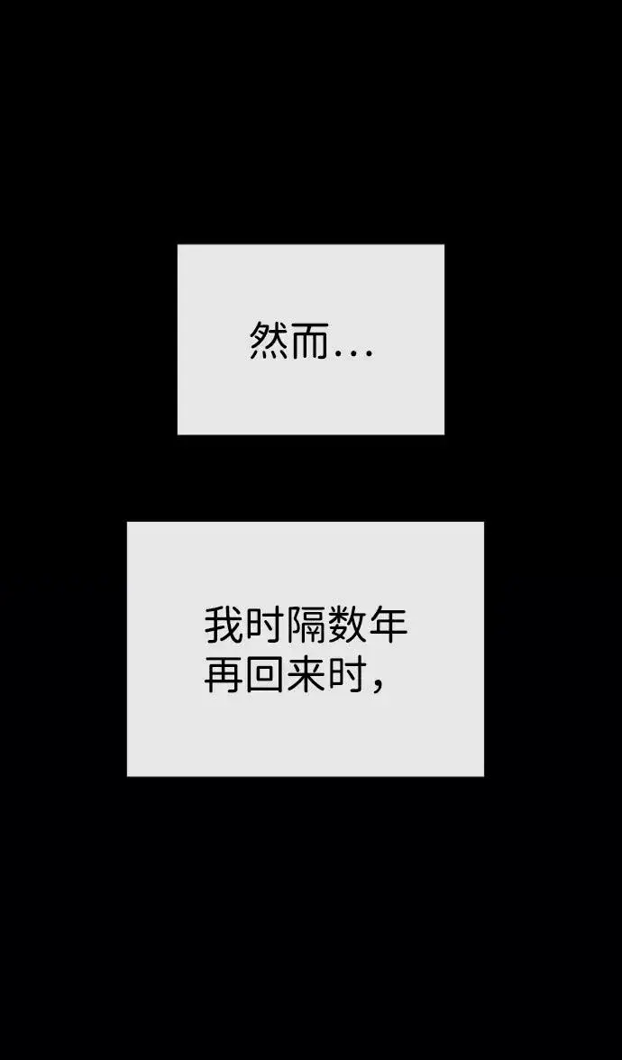 漫画《杀手巴德罗》[第64话] 九龙恶魔第132张图
