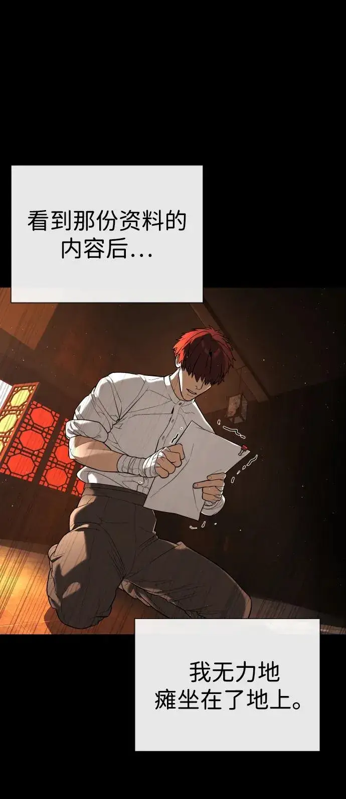 漫画《杀手巴德罗》[第64话] 九龙恶魔第134张图