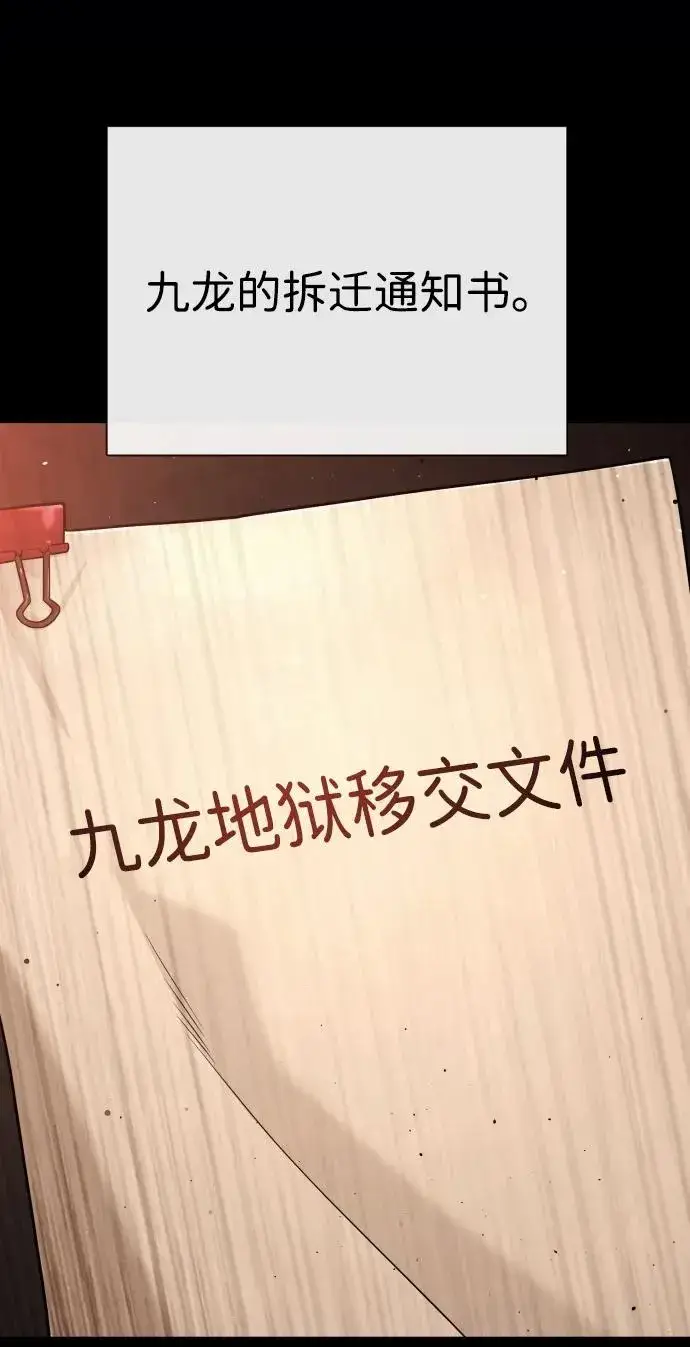漫画《杀手巴德罗》[第64话] 九龙恶魔第136张图