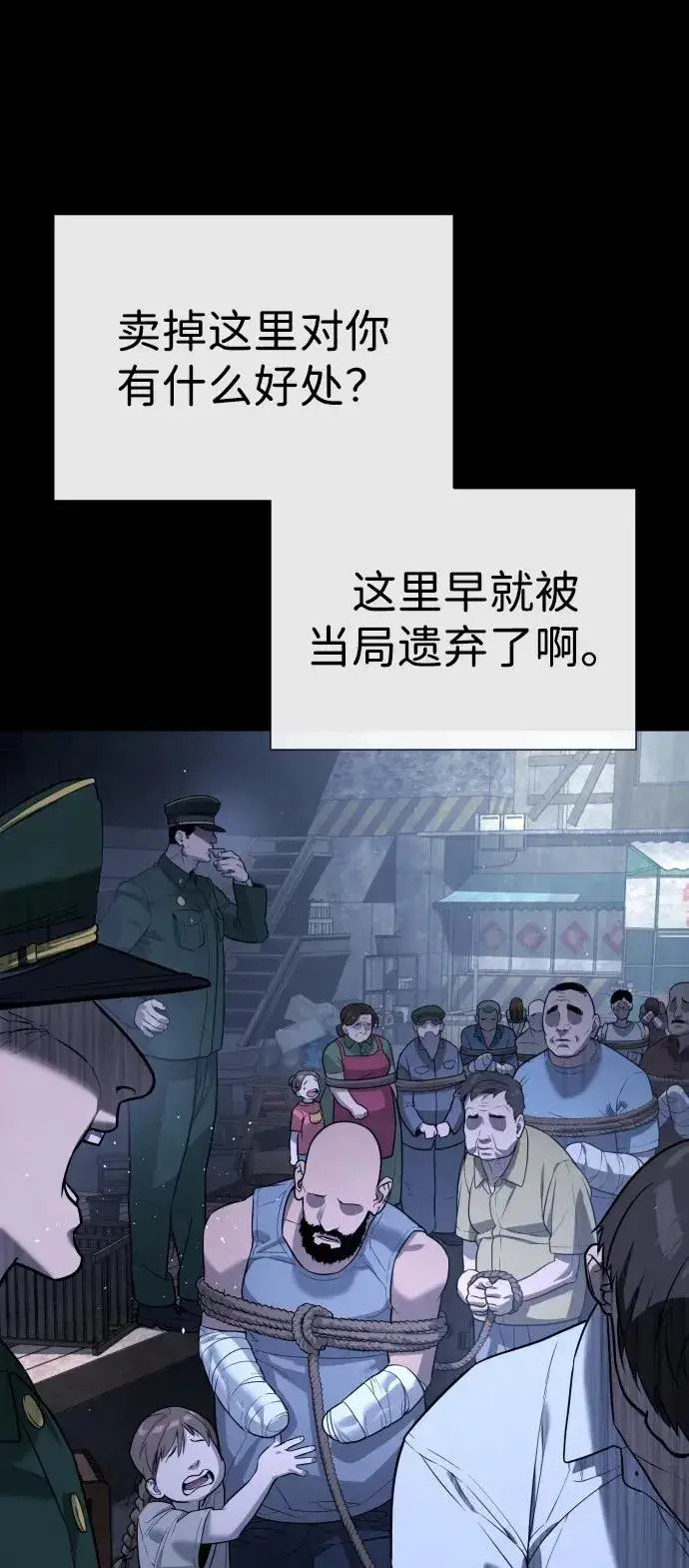 漫画《杀手巴德罗》[第64话] 九龙恶魔第138张图