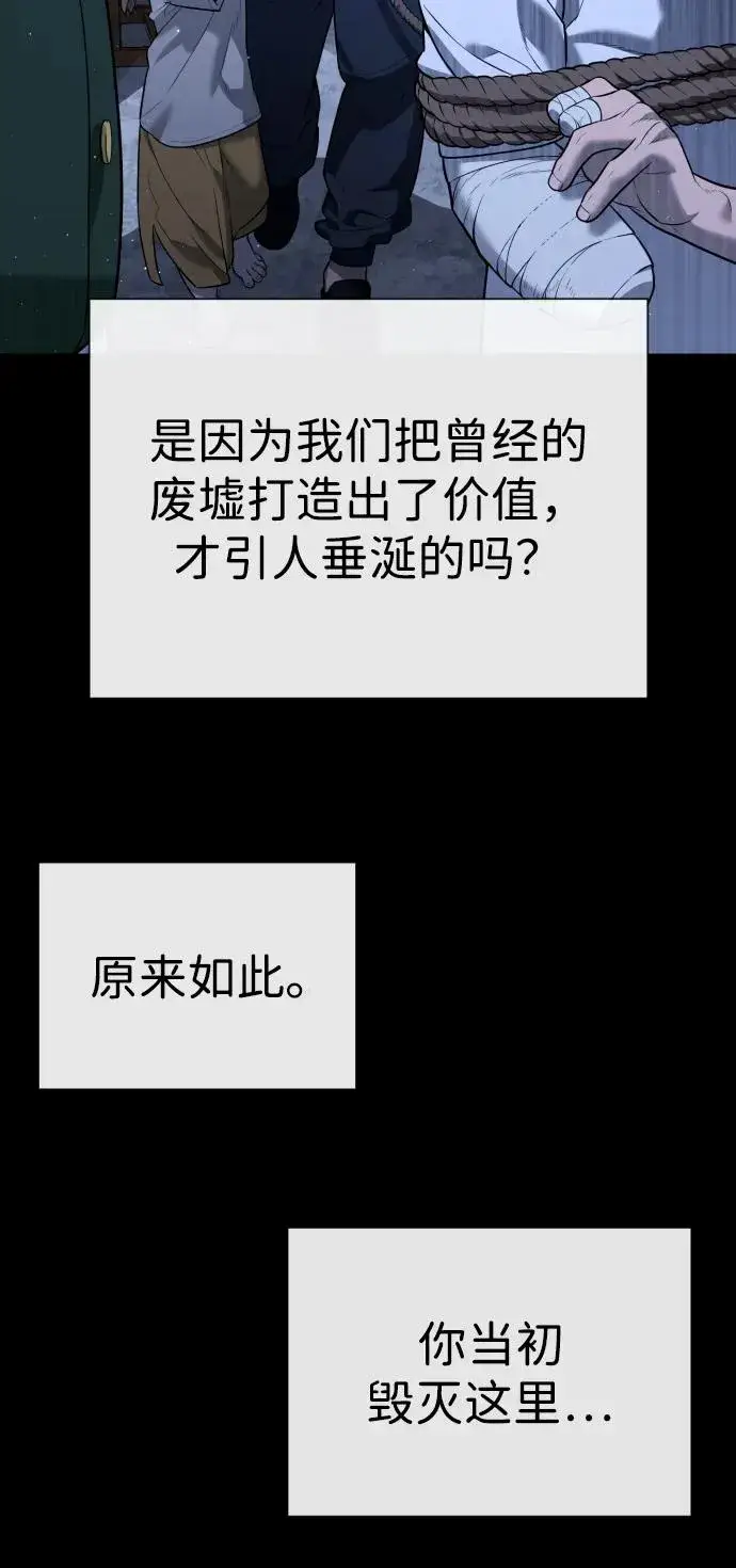 漫画《杀手巴德罗》[第64话] 九龙恶魔第139张图