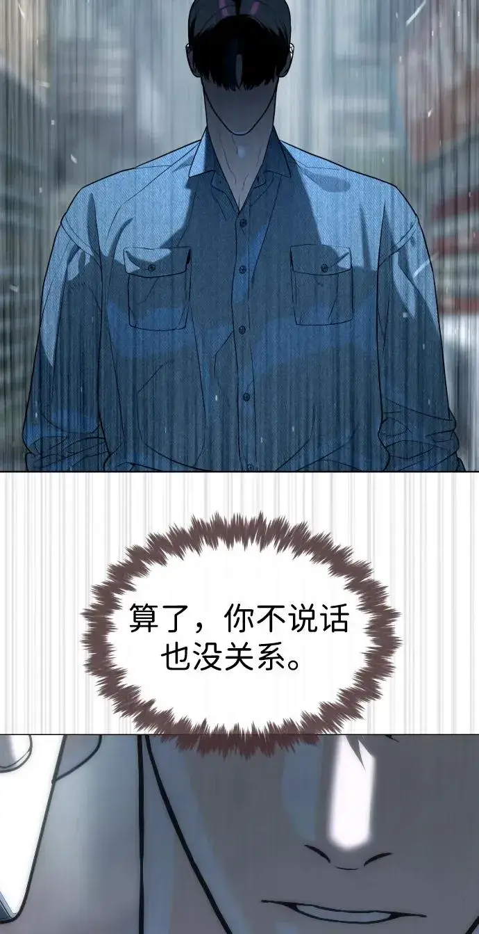 漫画《杀手巴德罗》[第64话] 九龙恶魔第14张图