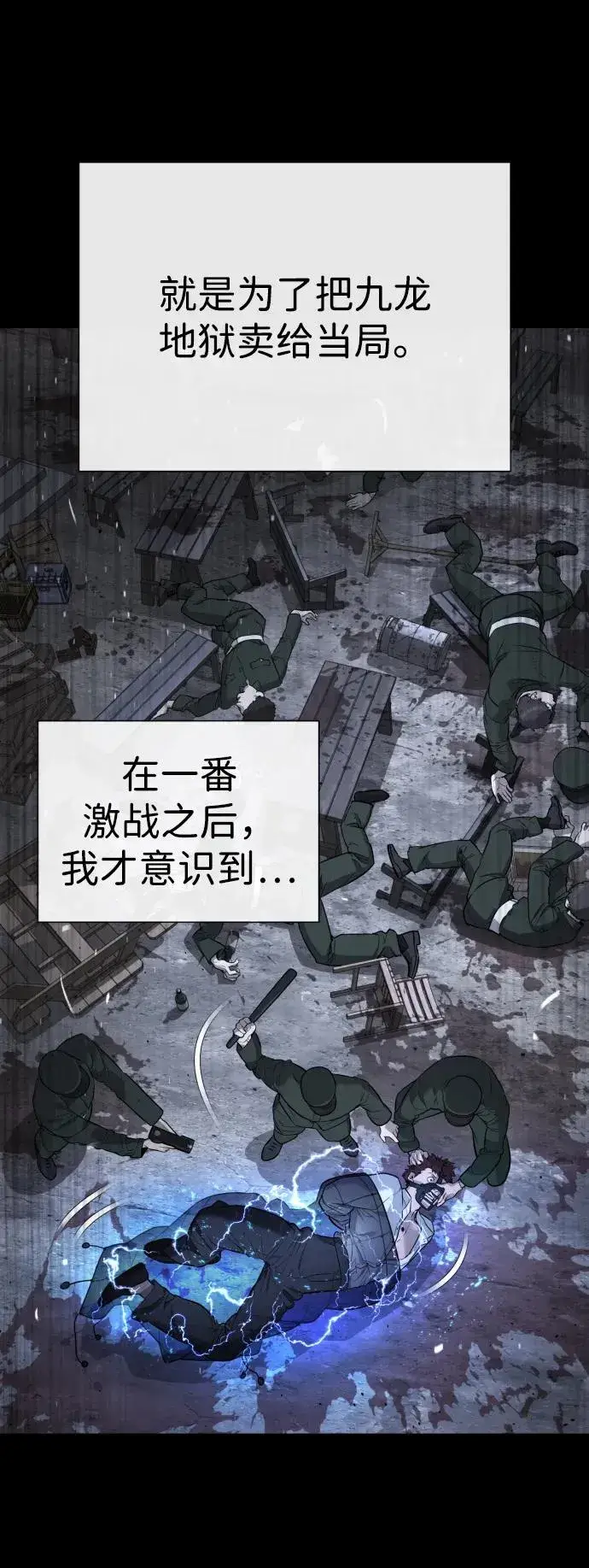 漫画《杀手巴德罗》[第64话] 九龙恶魔第140张图