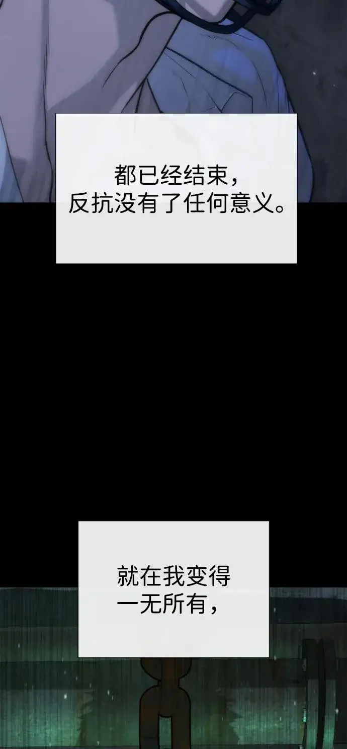 漫画《杀手巴德罗》[第64话] 九龙恶魔第142张图