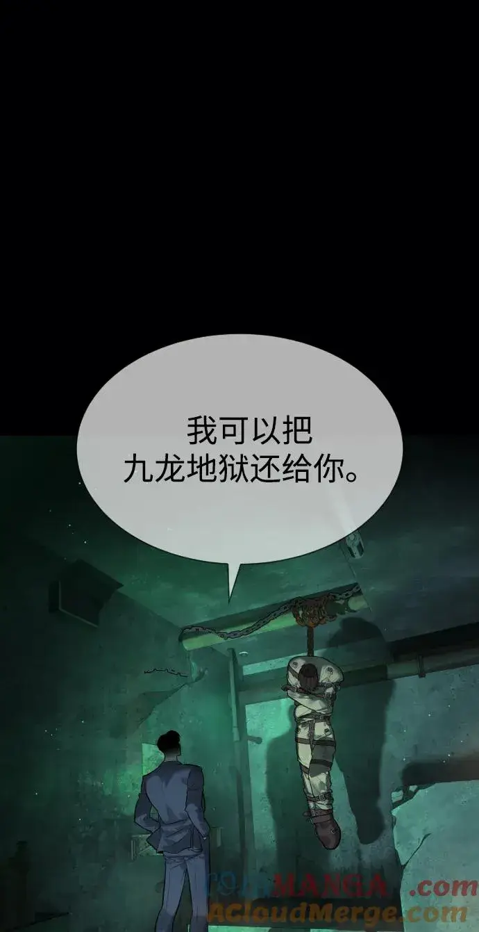 漫画《杀手巴德罗》[第64话] 九龙恶魔第145张图