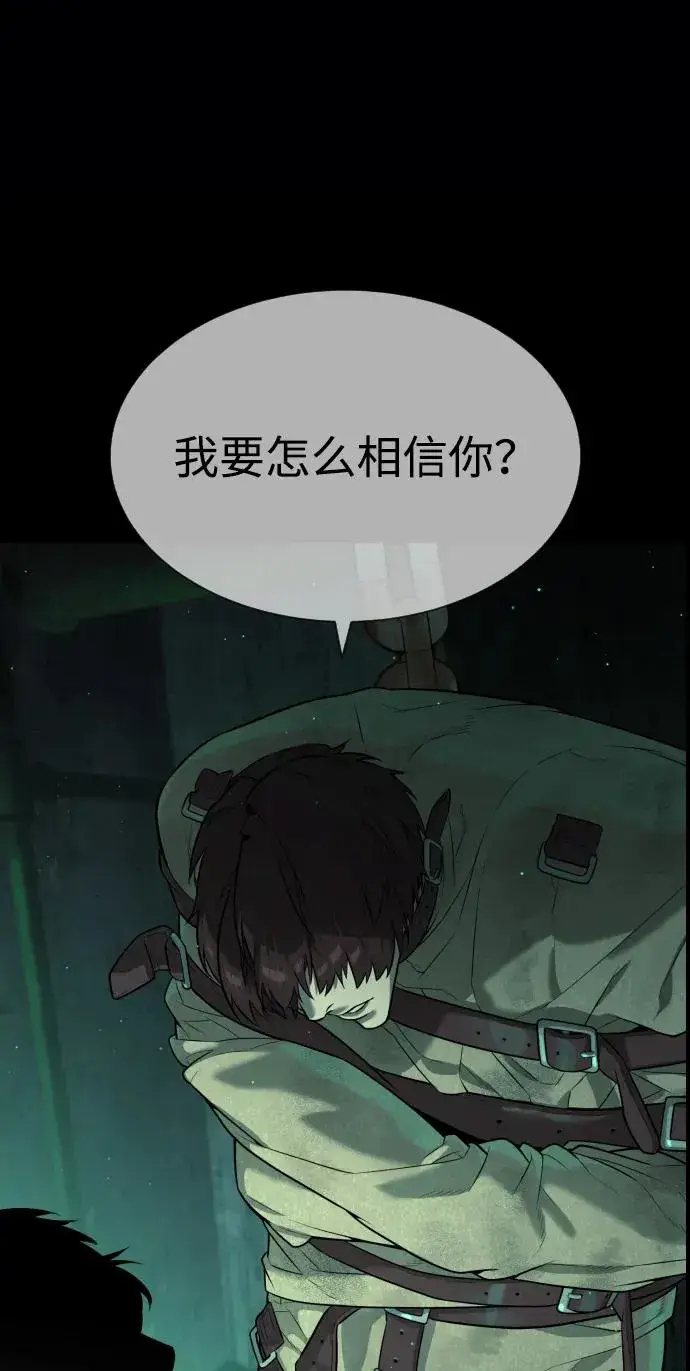 漫画《杀手巴德罗》[第64话] 九龙恶魔第147张图