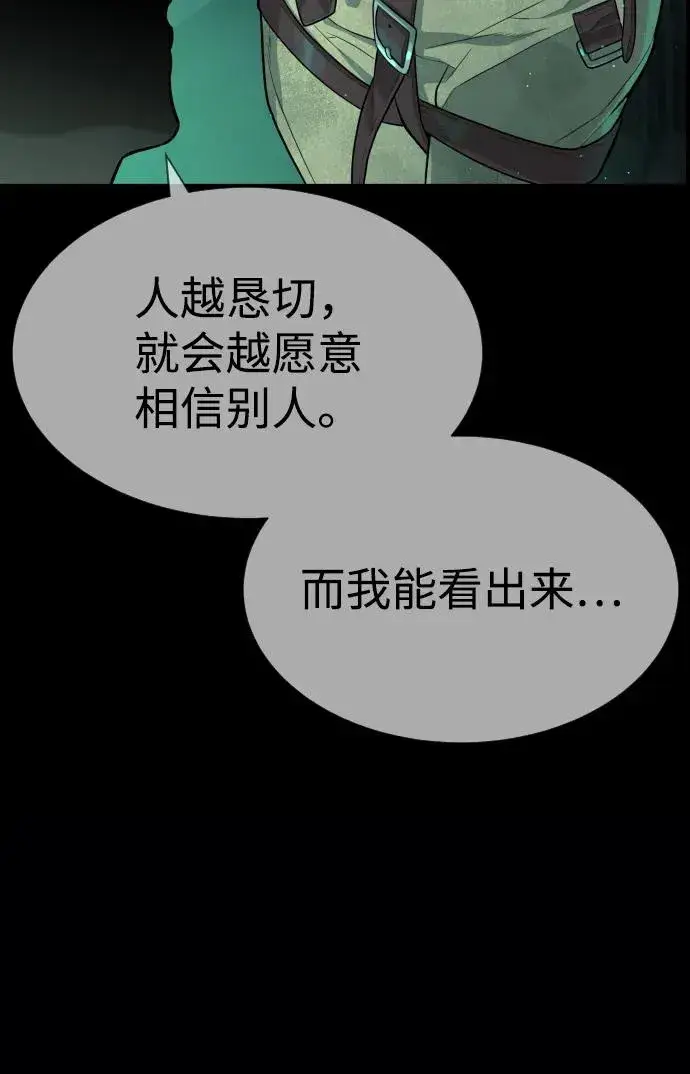 漫画《杀手巴德罗》[第64话] 九龙恶魔第148张图