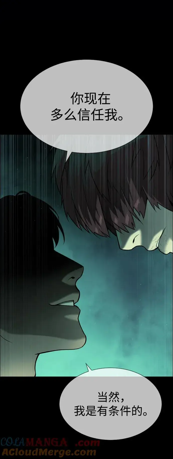 漫画《杀手巴德罗》[第64话] 九龙恶魔第149张图