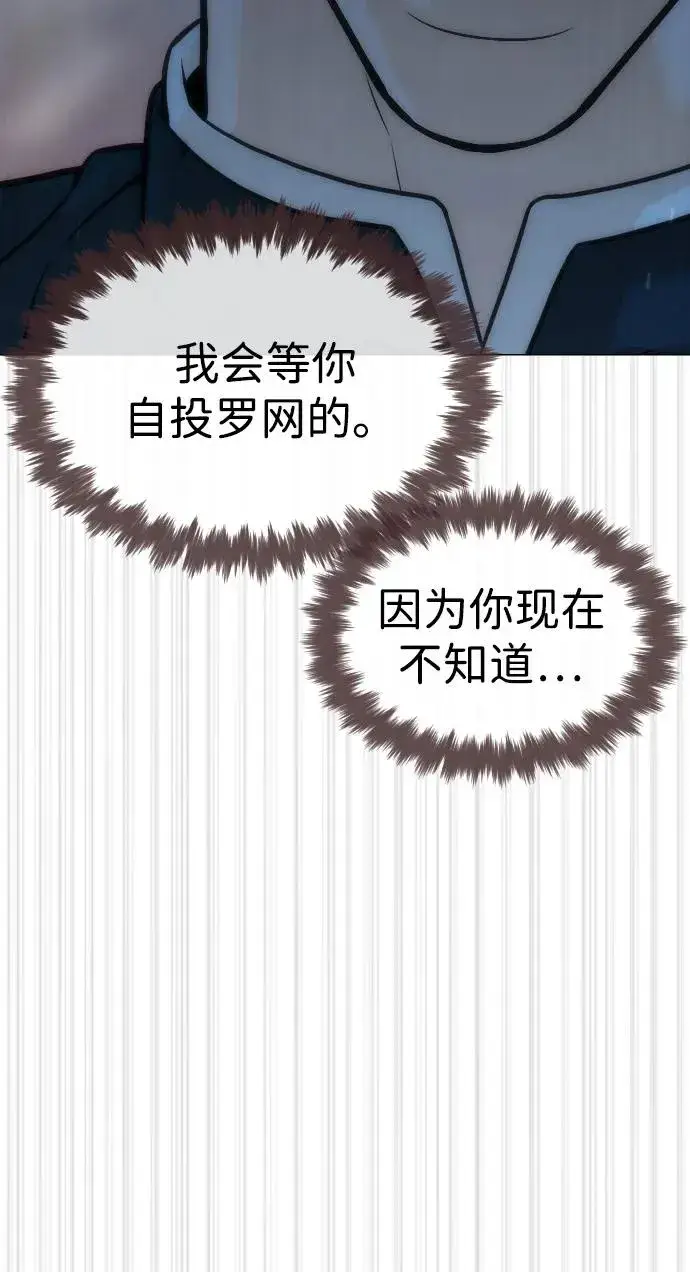 漫画《杀手巴德罗》[第64话] 九龙恶魔第15张图