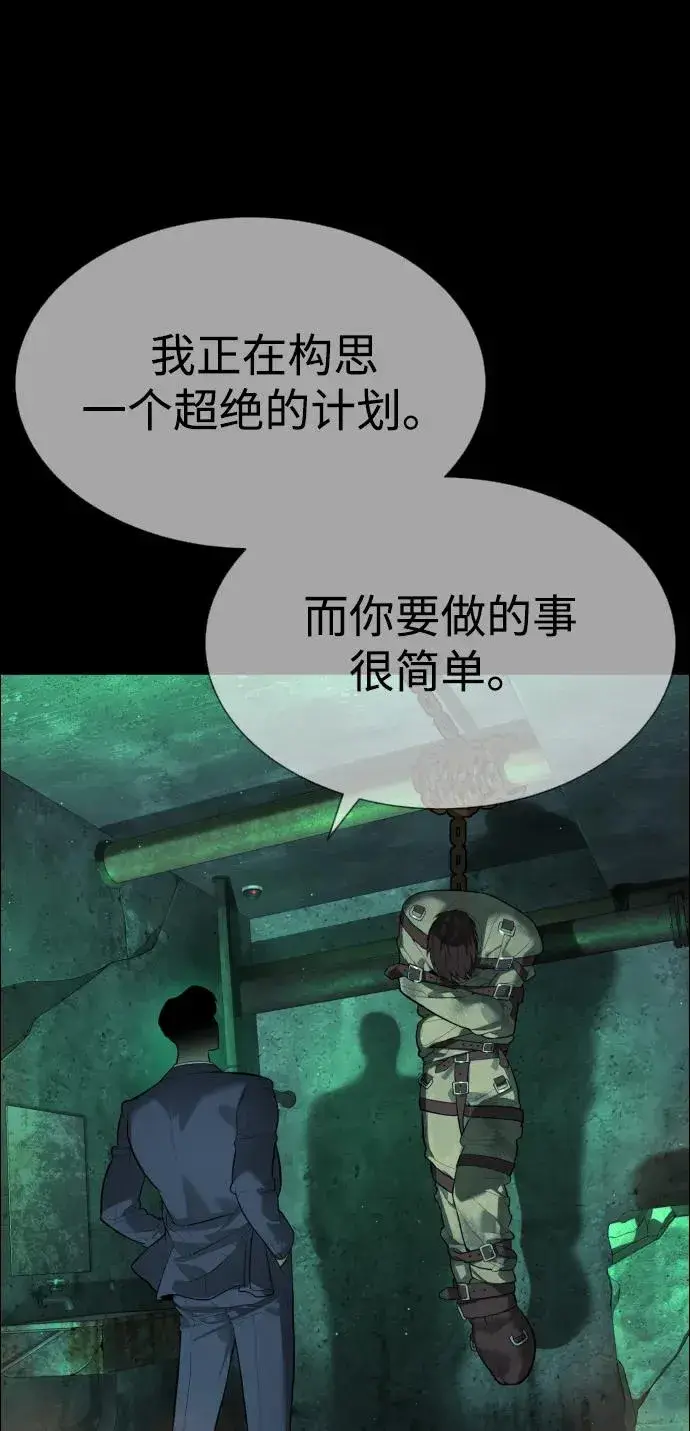 漫画《杀手巴德罗》[第64话] 九龙恶魔第150张图