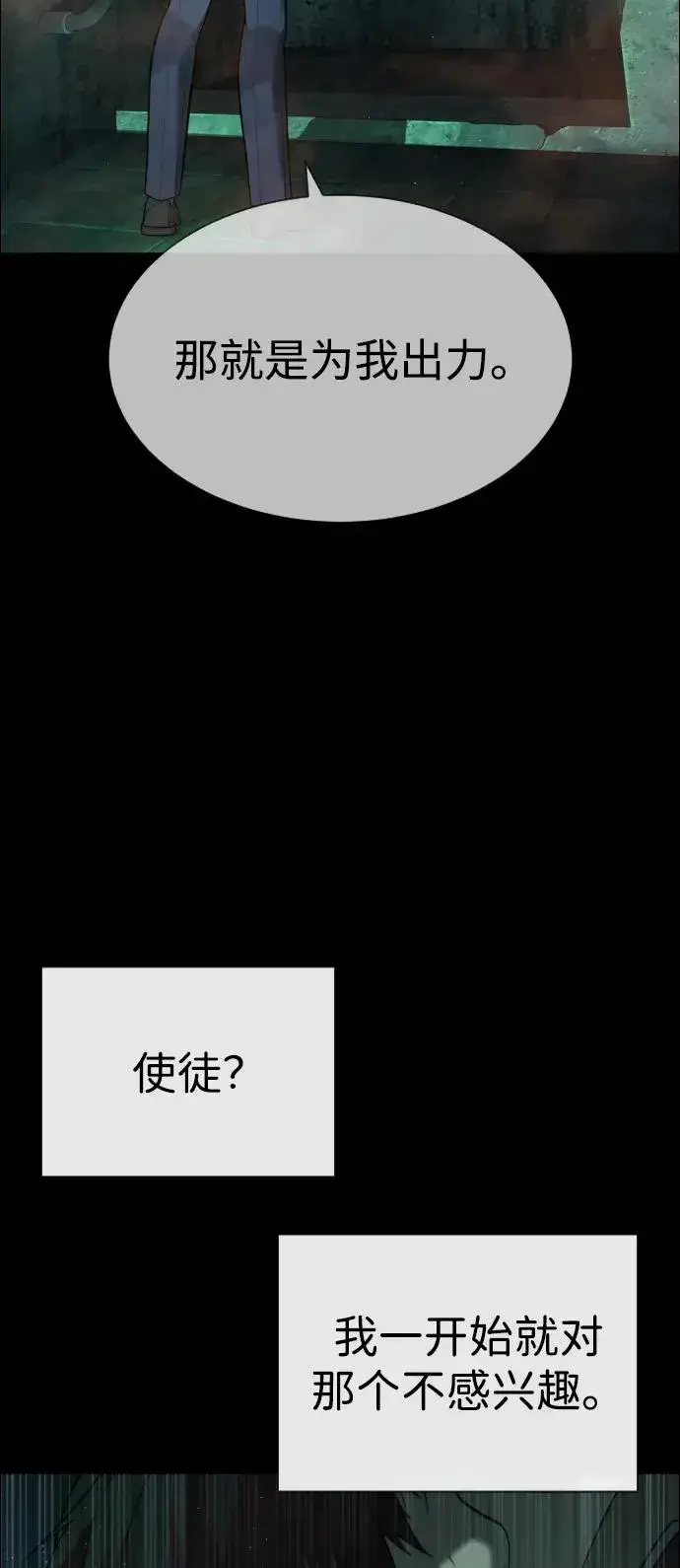 漫画《杀手巴德罗》[第64话] 九龙恶魔第151张图