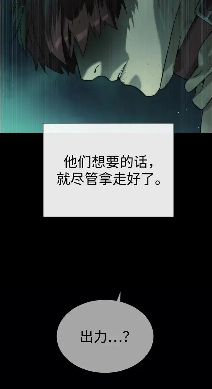 漫画《杀手巴德罗》[第64话] 九龙恶魔第152张图