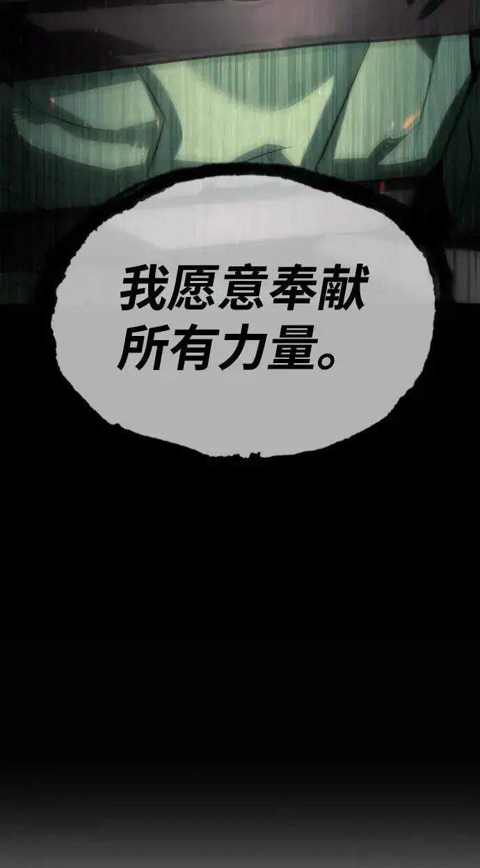 漫画《杀手巴德罗》[第64话] 九龙恶魔第154张图