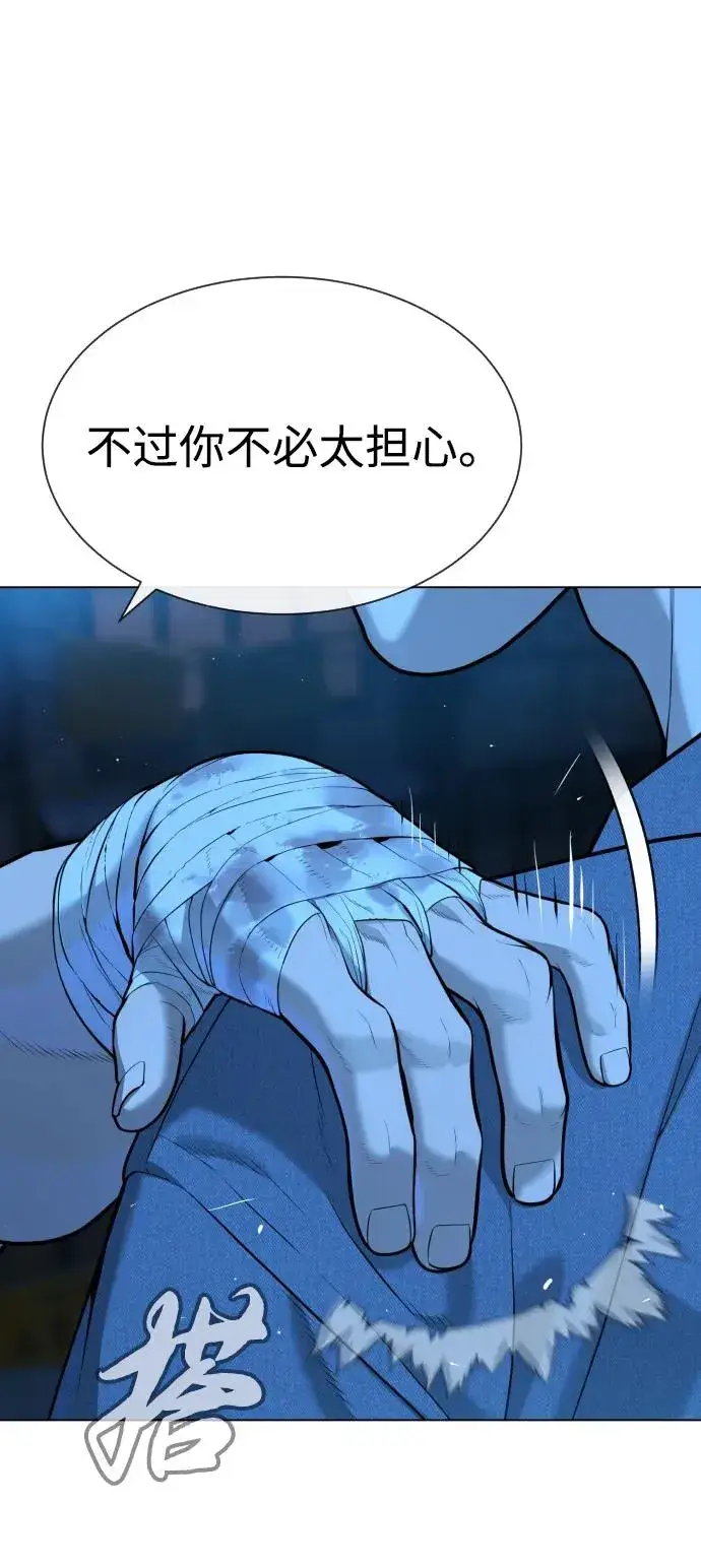 漫画《杀手巴德罗》[第64话] 九龙恶魔第158张图