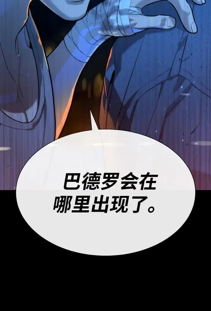漫画《杀手巴德罗》[第64话] 九龙恶魔第160张图