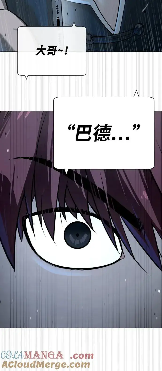 漫画《杀手巴德罗》[第64话] 九龙恶魔第17张图