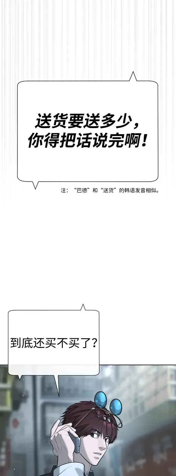 漫画《杀手巴德罗》[第64话] 九龙恶魔第18张图