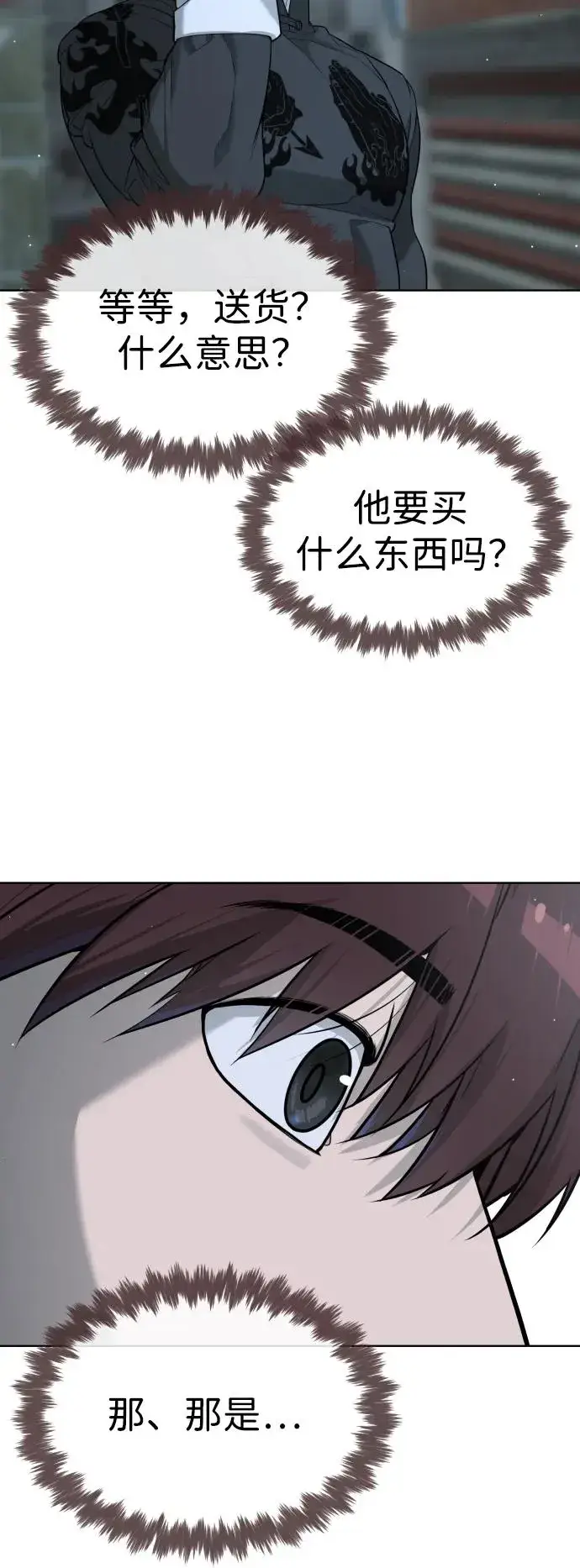 漫画《杀手巴德罗》[第64话] 九龙恶魔第19张图