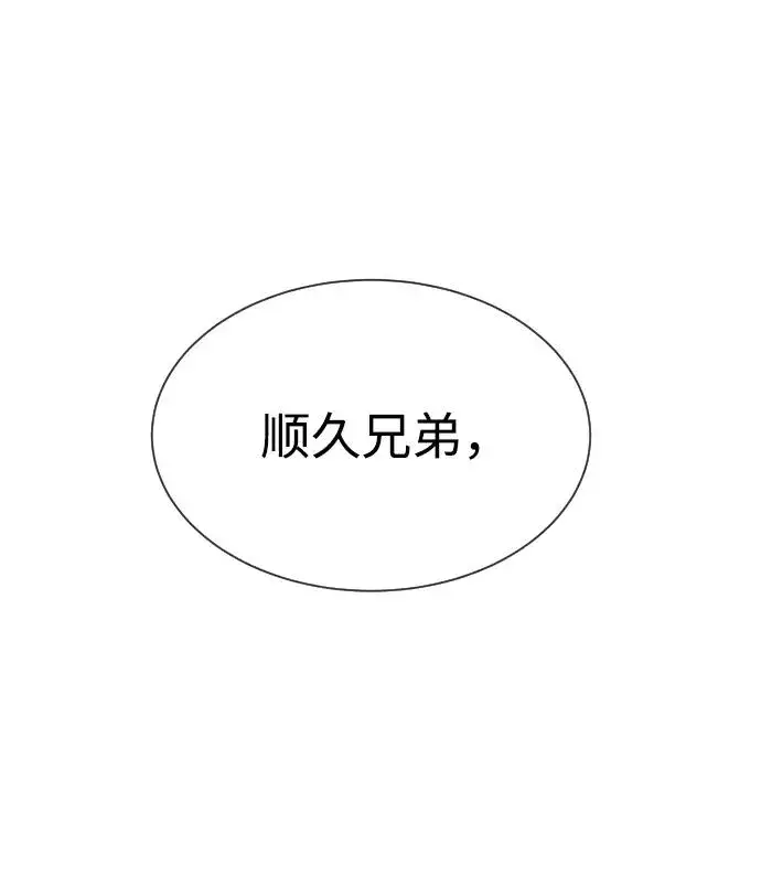 漫画《杀手巴德罗》[第64话] 九龙恶魔第2张图