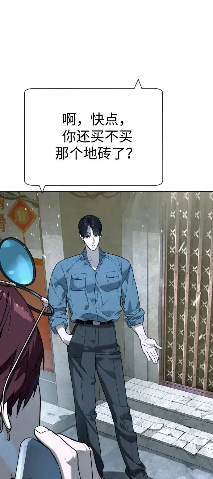漫画《杀手巴德罗》[第64话] 九龙恶魔第20张图