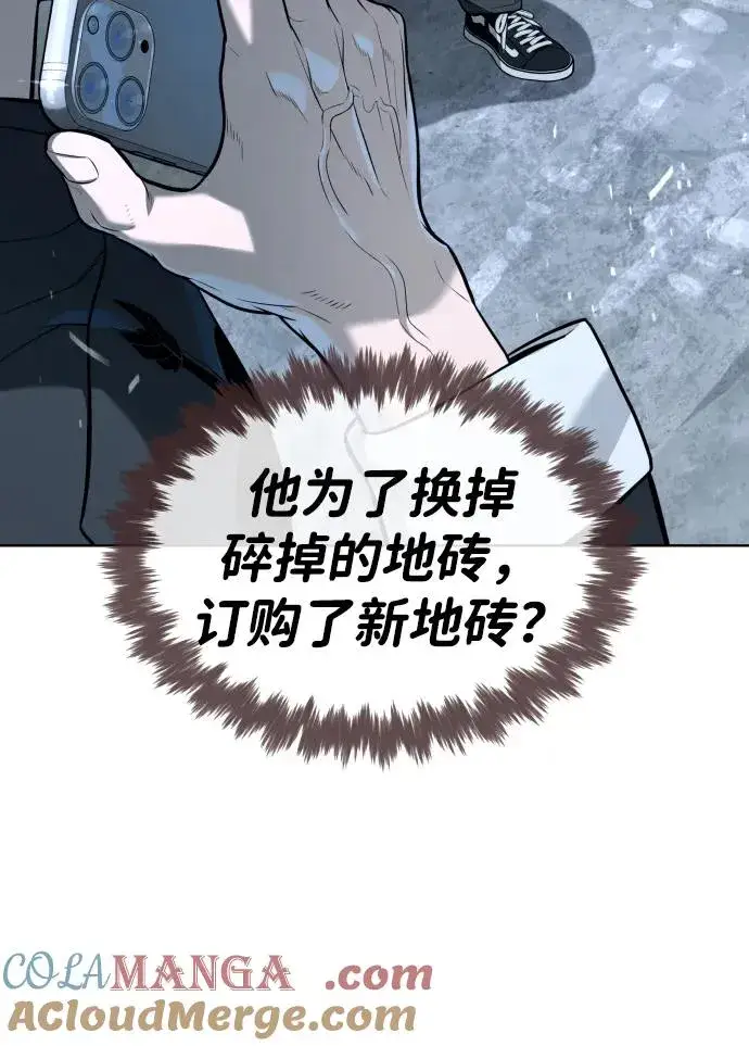 漫画《杀手巴德罗》[第64话] 九龙恶魔第21张图