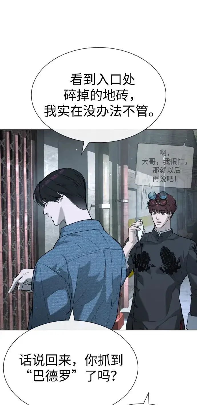 漫画《杀手巴德罗》[第64话] 九龙恶魔第22张图