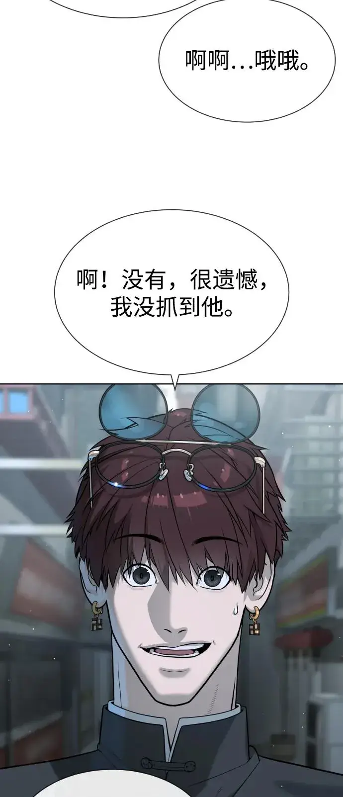 漫画《杀手巴德罗》[第64话] 九龙恶魔第23张图