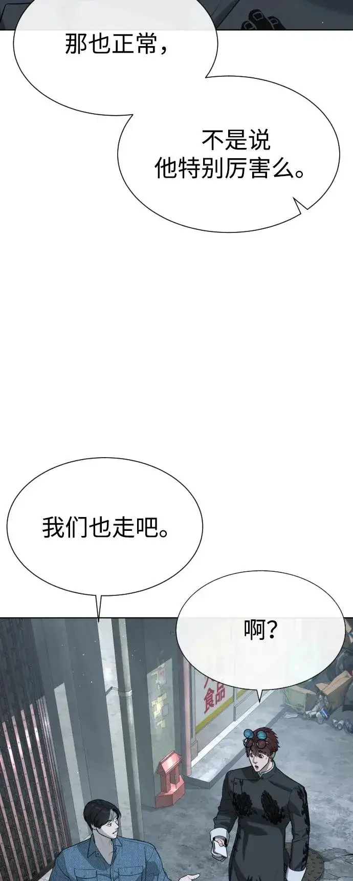 漫画《杀手巴德罗》[第64话] 九龙恶魔第24张图
