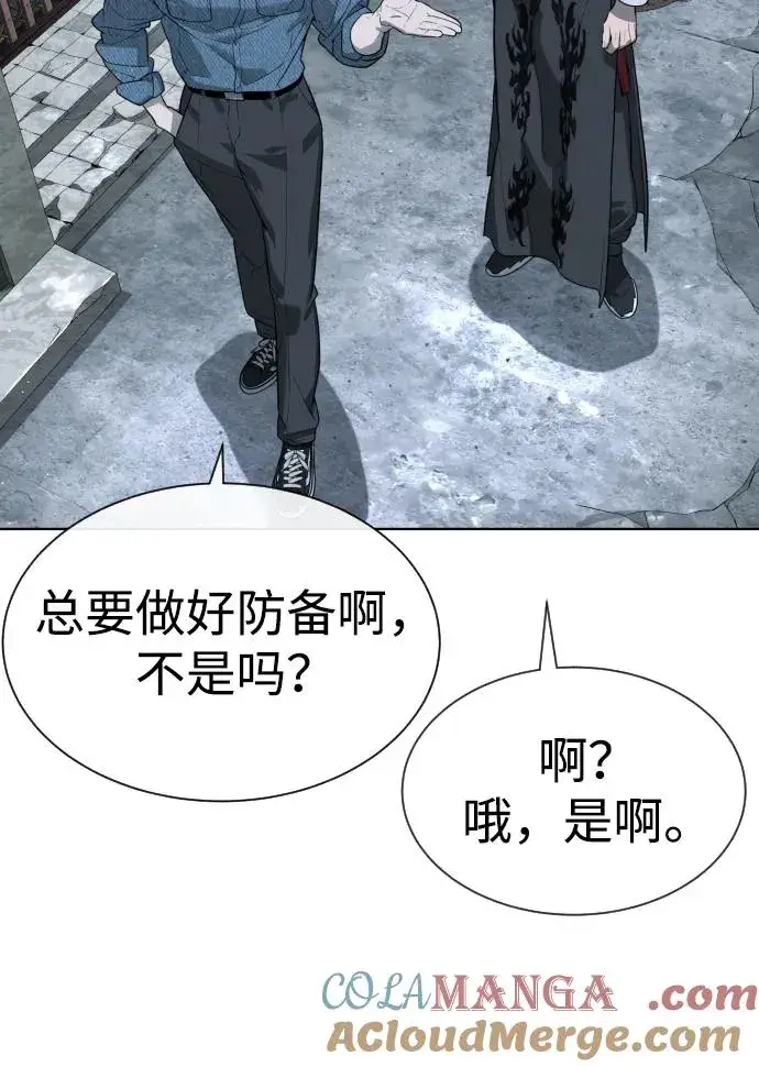 漫画《杀手巴德罗》[第64话] 九龙恶魔第25张图