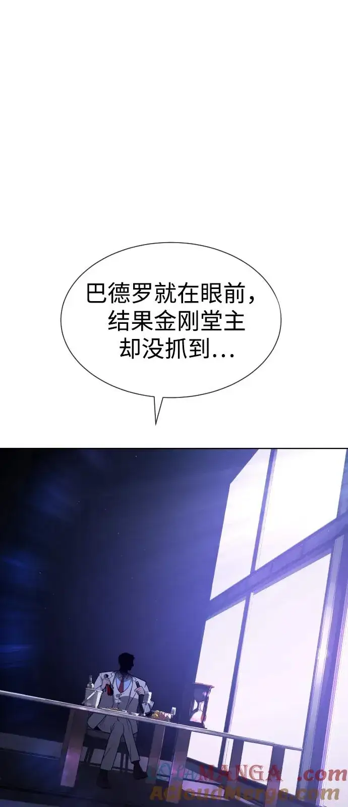 漫画《杀手巴德罗》[第64话] 九龙恶魔第29张图