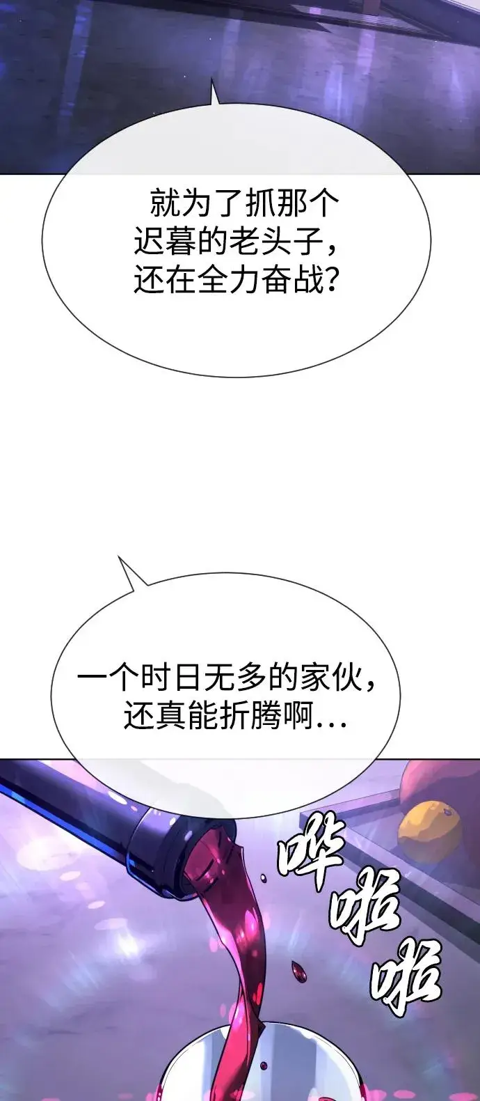 漫画《杀手巴德罗》[第64话] 九龙恶魔第30张图