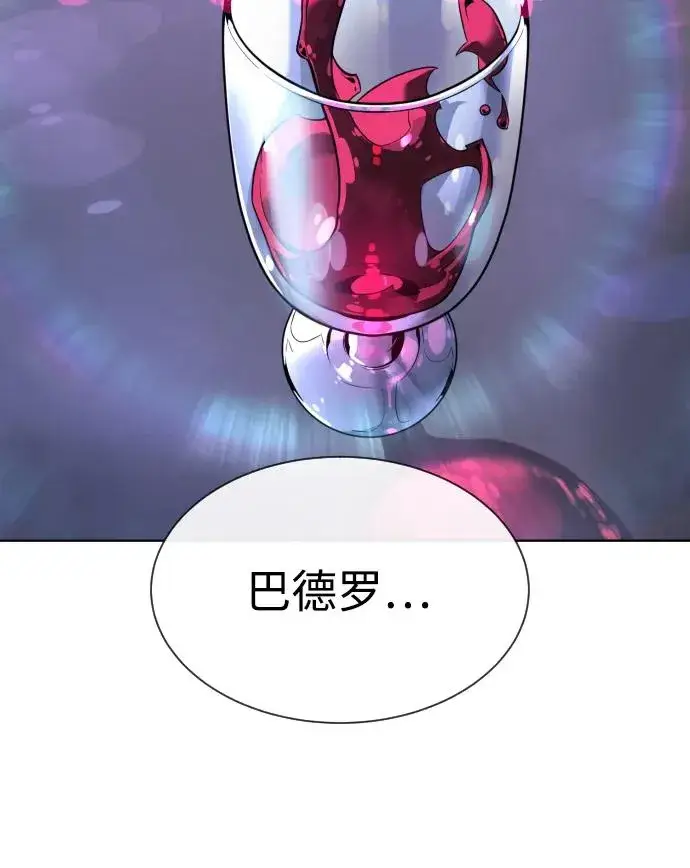 漫画《杀手巴德罗》[第64话] 九龙恶魔第31张图