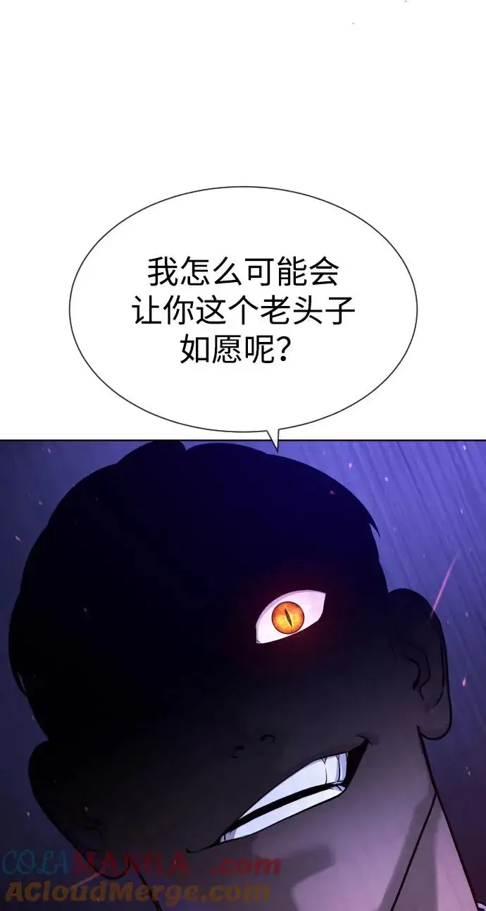 漫画《杀手巴德罗》[第64话] 九龙恶魔第33张图