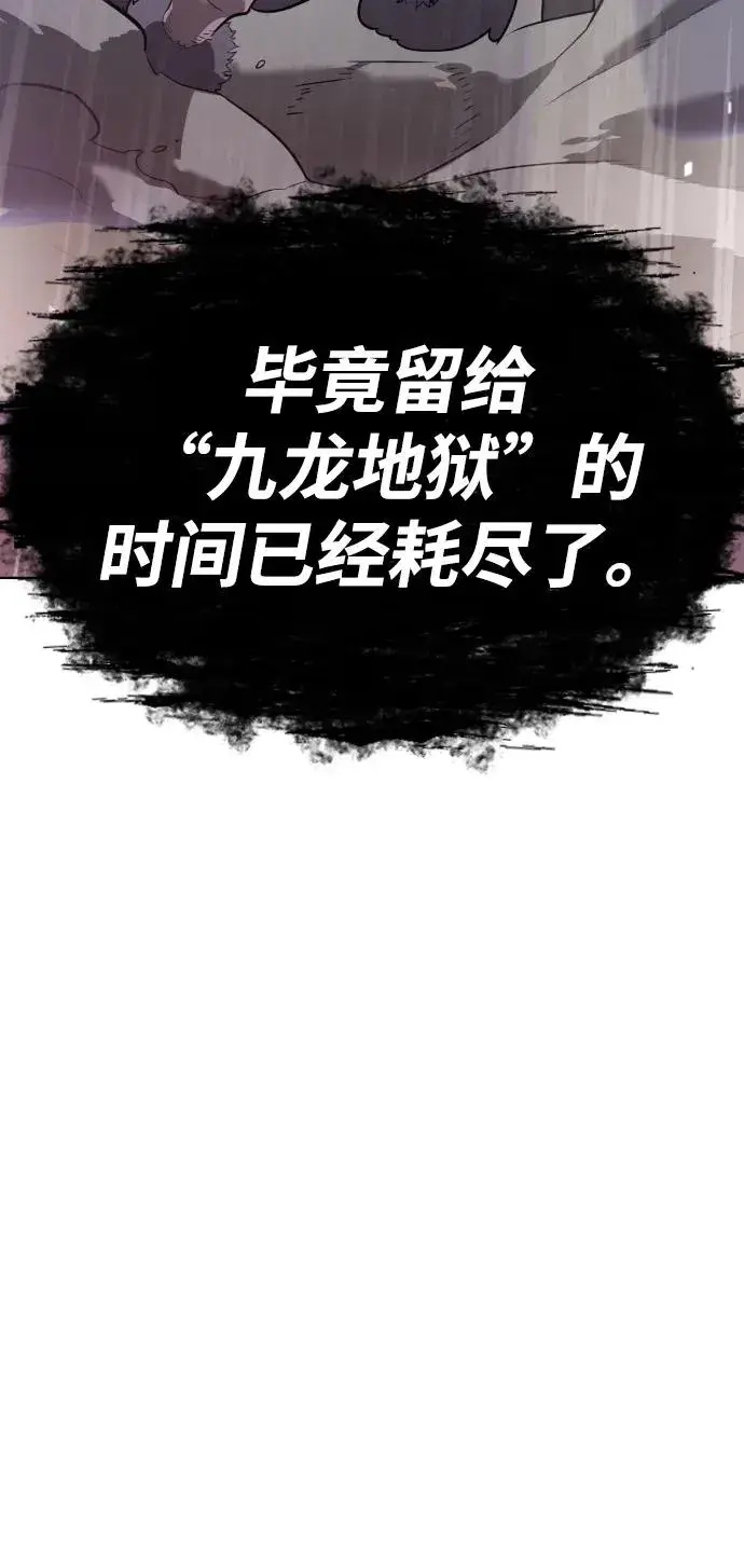 漫画《杀手巴德罗》[第64话] 九龙恶魔第36张图