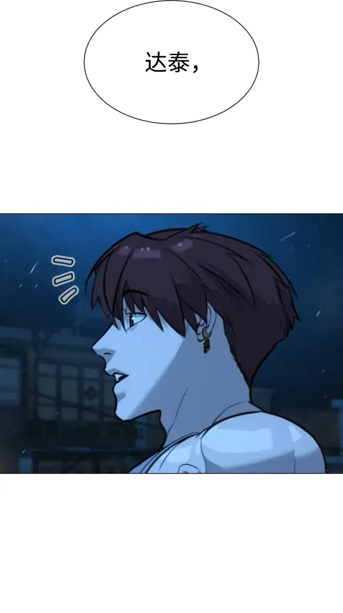 漫画《杀手巴德罗》[第64话] 九龙恶魔第39张图