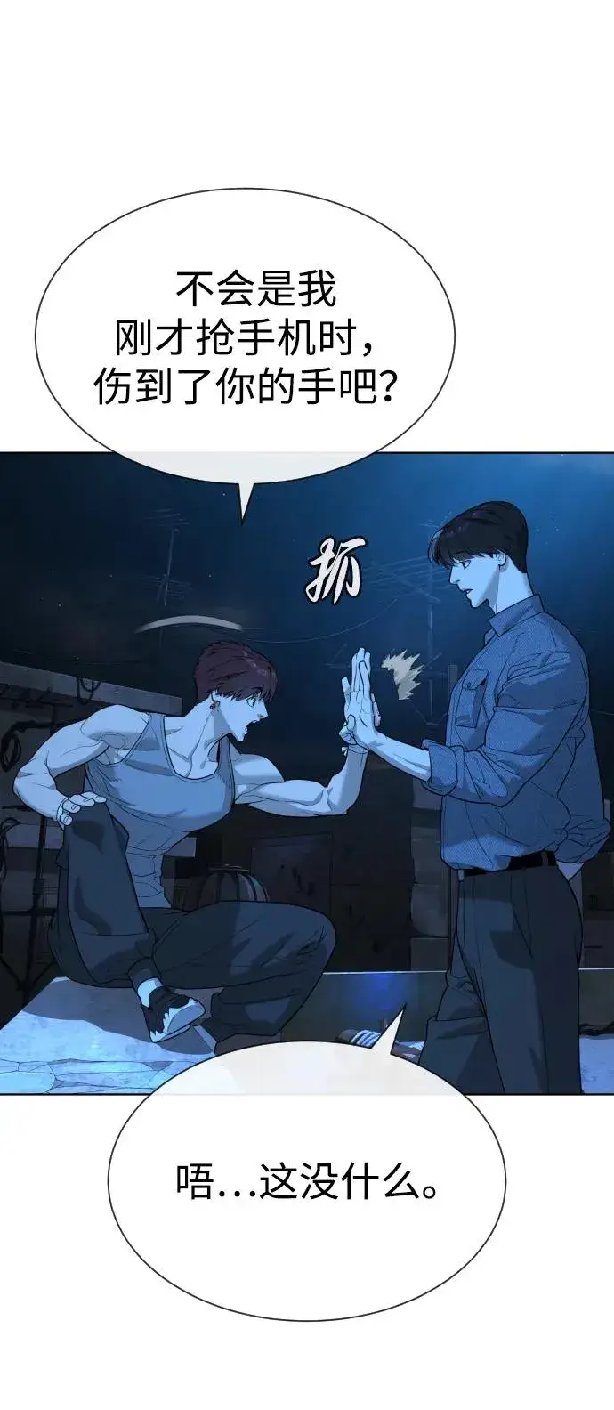 漫画《杀手巴德罗》[第64话] 九龙恶魔第42张图