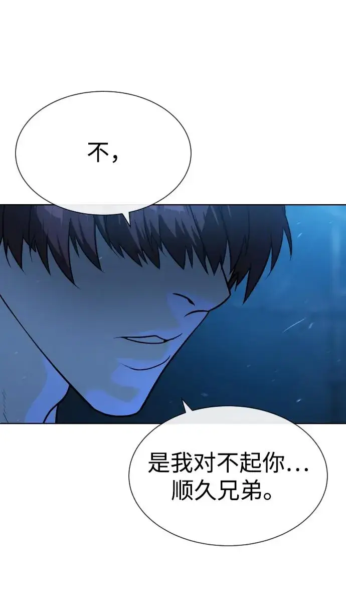 漫画《杀手巴德罗》[第64话] 九龙恶魔第43张图