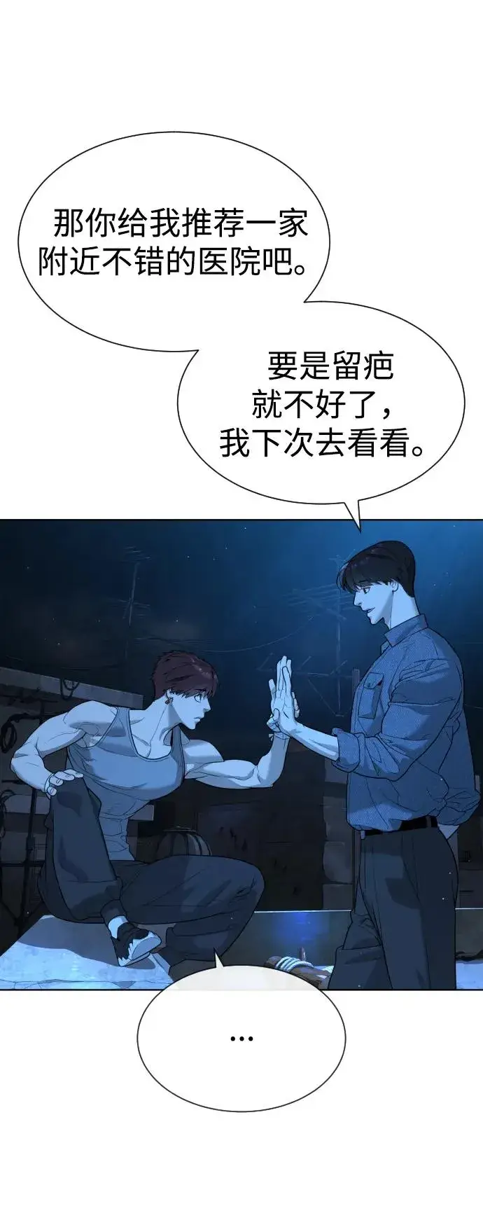 漫画《杀手巴德罗》[第64话] 九龙恶魔第44张图