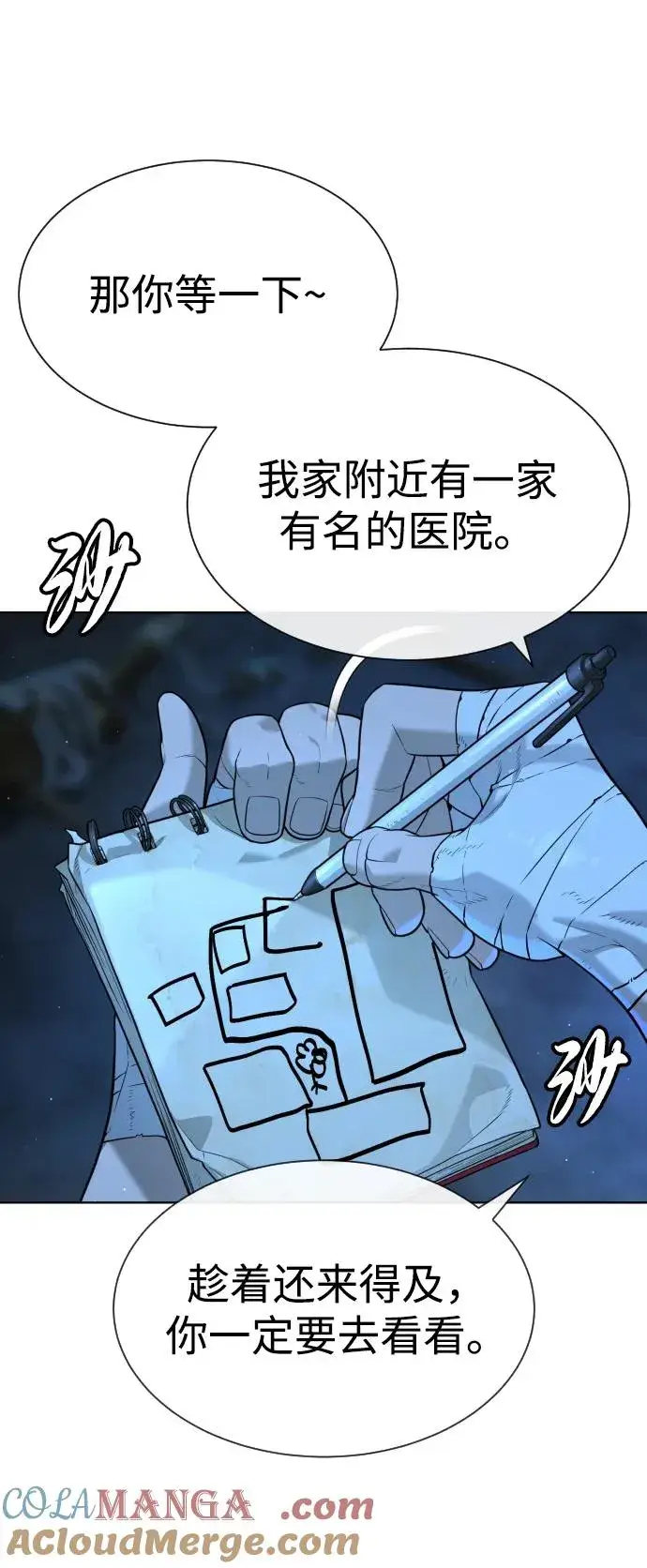 漫画《杀手巴德罗》[第64话] 九龙恶魔第45张图