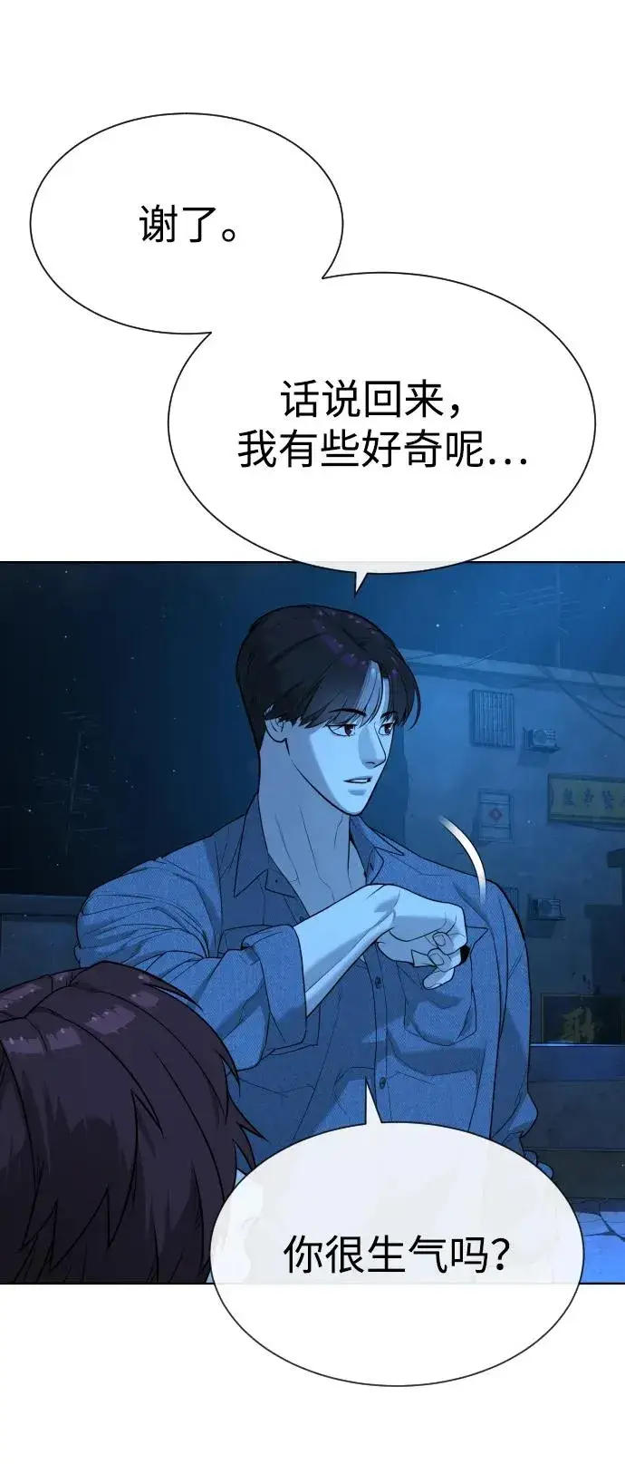 漫画《杀手巴德罗》[第64话] 九龙恶魔第47张图